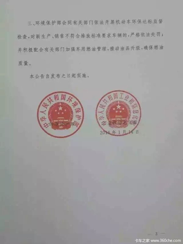 ���ٳ���������?&nbsp;�����ŷ�ʵʩʱ��ȷ��