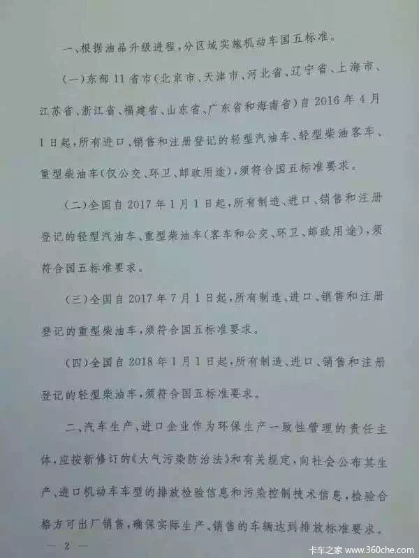 ���ٳ���������?&nbsp;�����ŷ�ʵʩʱ��ȷ��