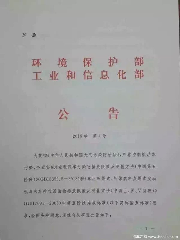 ���ٳ���������?&nbsp;�����ŷ�ʵʩʱ��ȷ��