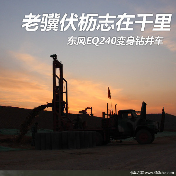 ��������־��ǧ��&nbsp;����EQ240�����꾮��