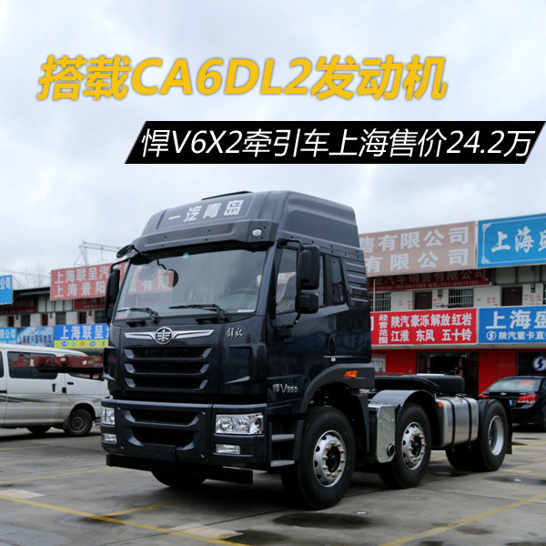 �����������&nbsp;�ൺ��V6X2ǣ����24.2��