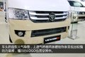 福田2016年会 小身材大味道风景G7图解