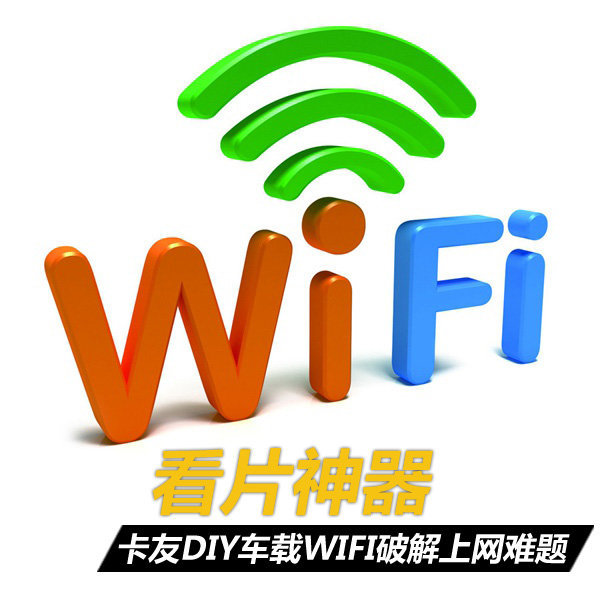 Ƭ ѼʻڴWiFi