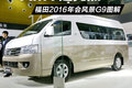 福田2016年会 AMT变速箱全新风景G9图解