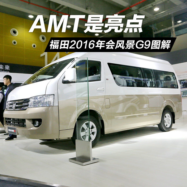 2016 AMTȫ·羰G9ͼ