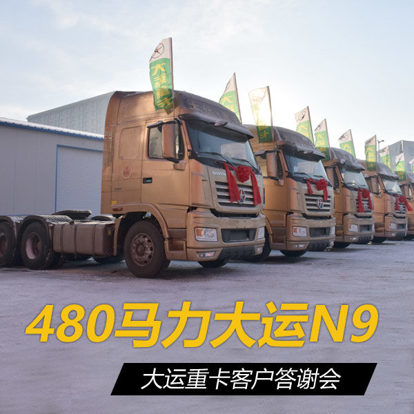 ����480��������N9&nbsp;�����ؿ��ͻ���л��