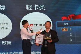 江淮骏铃H 荣获”2015年度潜力车型“