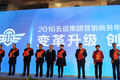 升级国五车型变革  奥驰2016年创新发展