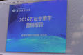 升级国五车型变革  奥驰2016年创新发展