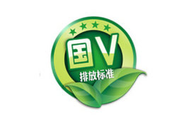 和国四有什么不同？机动车国五标准详解