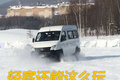 轻客还能这么玩 大通V80长白山雪地漂移