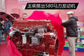 国内最大13升 玉柴推出580马力新发动机