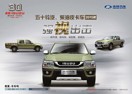 庆铃新皮卡"车生"赢家