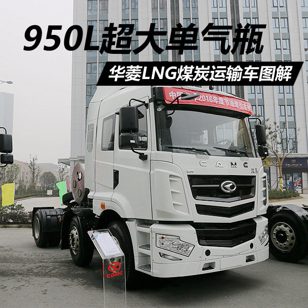 950L������ƿ&nbsp;����LNGú̿���䳵ͼ��