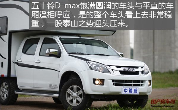 居家旅行的宠儿 五十铃D-max底盘房车