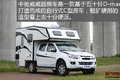 居家旅行的宠儿 五十铃D-max底盘房车