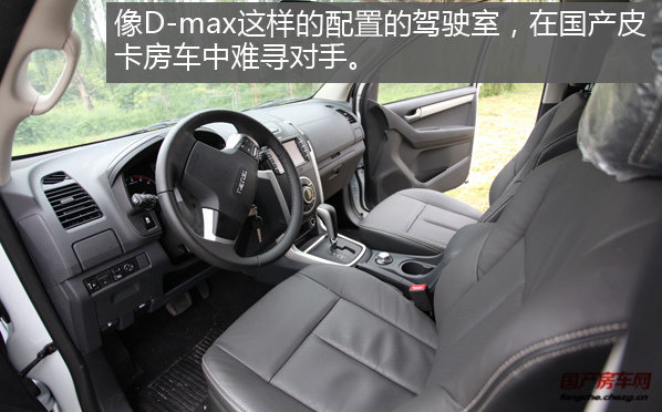 居家旅行的宠儿 五十铃D-max底盘房车