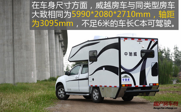 居家旅行的宠儿 五十铃D-max底盘房车