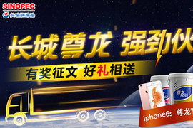 特等奖尘埃落定 卡友戏说长城奇闻趣事