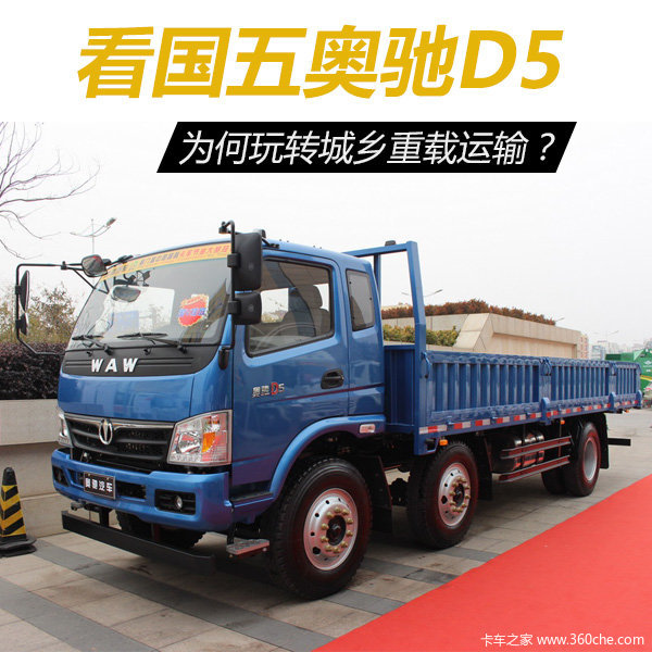 ������³�D5&nbsp;Ϊ����ת�����������䣿