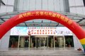 与日本本土同步 五十铃VC46青岛推介会