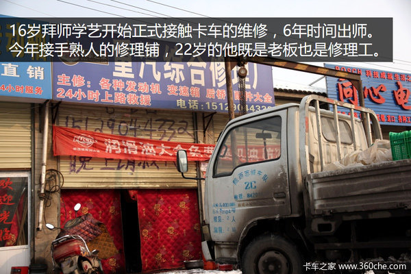 挥着扳手的手术师 访谈西安90后修理工
