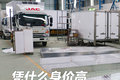 为啥它的身价高？冷藏车厢是怎样炼成的