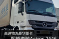 高速物流豪华重卡 图解奔驰Actros 2646