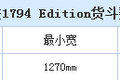 49万农用机 测试丰田坦途 1794 Edition