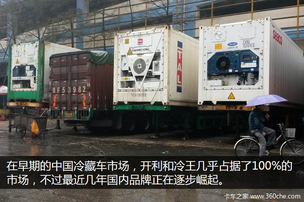 二手海柜为何占主流 中国冷链行业分析