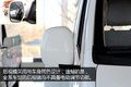 有里有面儿有空间 实拍华晨金杯新海狮