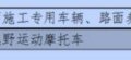 新三板汽车企业调查：新能源竟仅占7家?