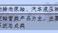 新三板汽车企业调查：新能源竟仅占7家?