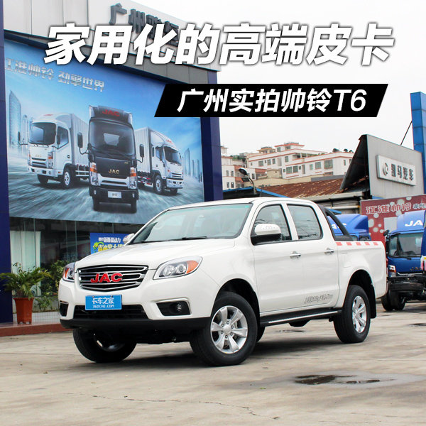 ���û��ĸ߶�Ƥ��&nbsp;����˧��T6����ʵ��