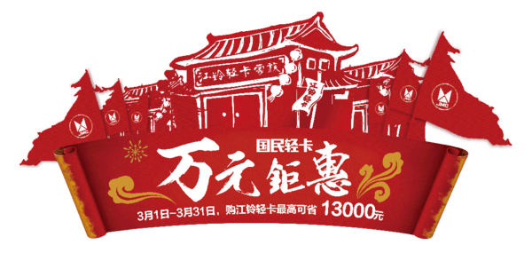 �����Ῠ��Ԫ�һ�&nbsp;���ֳ����Ż�13000Ԫ