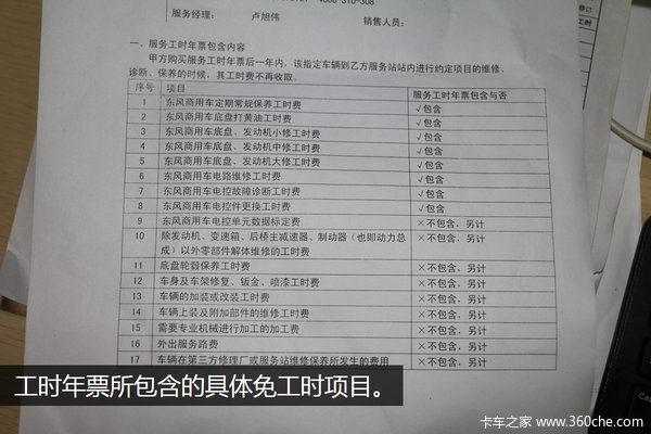 ���챬���ķ���վ&nbsp;�ù���30�궫���ϵ�