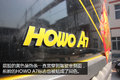 百万公里过后 再看无大修的重汽豪沃A7