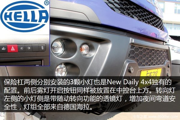 三把锁无限上装 NEW DAILY 4X4空投北京