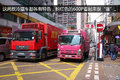 香港岛城市物流车  中日韩三国大乱斗！