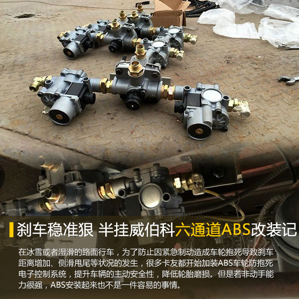 ɲ����׼��&nbsp;�����������ͨ��ABS��װ��