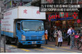 香港岛城市物流车  中日韩三国大乱斗！
