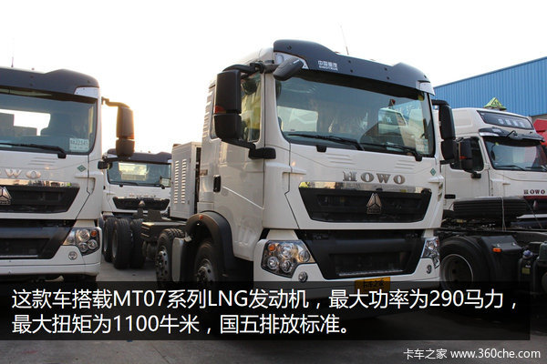 ��ж������LNG������&nbsp;T5G&nbsp;8X4�ֳ�����