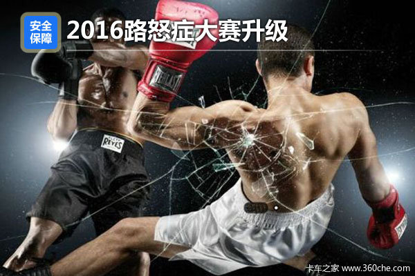 JEEP����Ӳ�ϴ���&nbsp;2016·ŭ֢��������