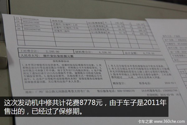 ���ʷ���Һ��ʹ������ʴ&nbsp;���޻���8ǧ��