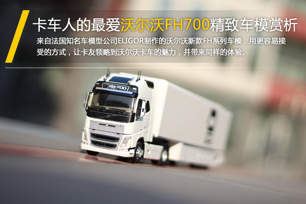 �����˵��&nbsp;�ֶ����콢FH700��ģ����