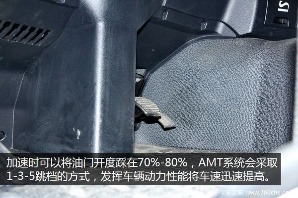 ���ÿ����ͺĵ�&nbsp;��ʿ��AMT��ʻ���ɽ���