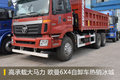适应复杂工况 欧曼6X4自卸车热销冰城