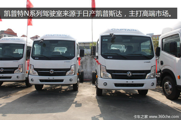 傻傻分不清楚&nbsp;東風(fēng)凱普特到底有幾張臉?