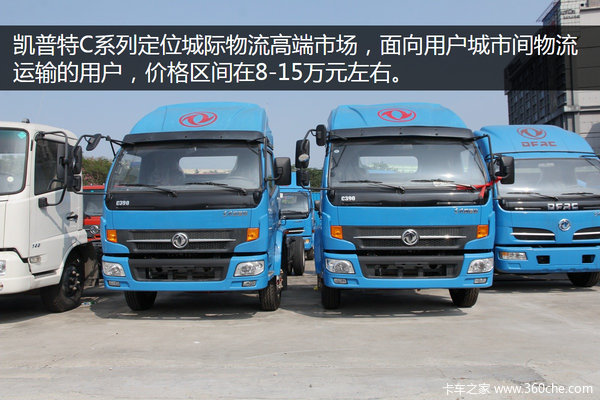 傻傻分不清楚&nbsp;東風(fēng)凱普特到底有幾張臉?