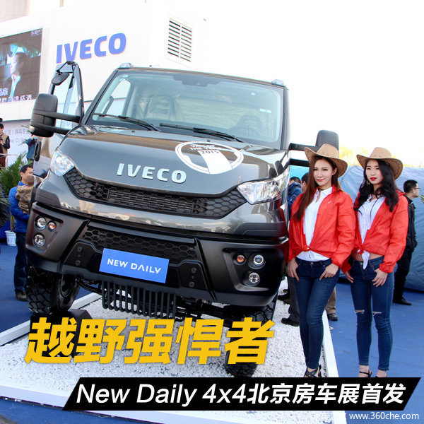 ԽҰǿ����&nbsp;Daily&nbsp;4x4��������չ�׷���